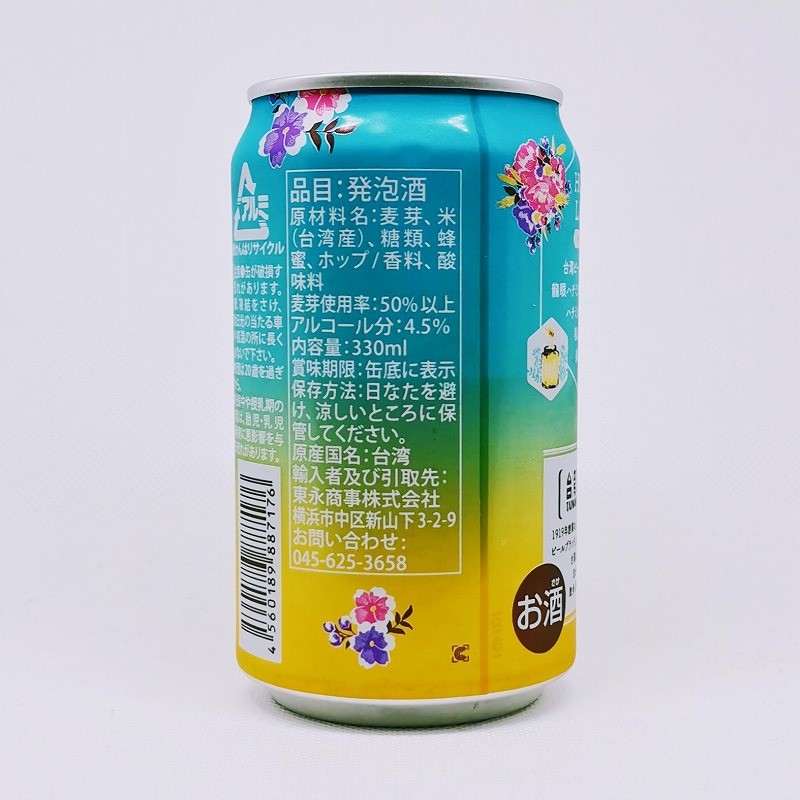 「台湾啤酒 HONEY LAGER / ハニーラガー」画像3