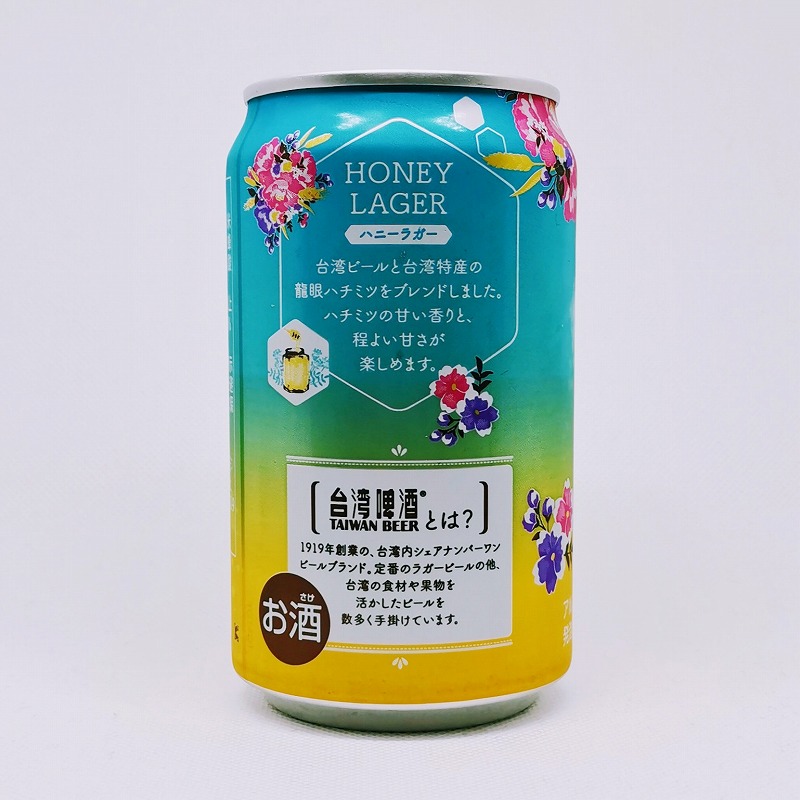 「台湾啤酒 HONEY LAGER / ハニーラガー」画像4