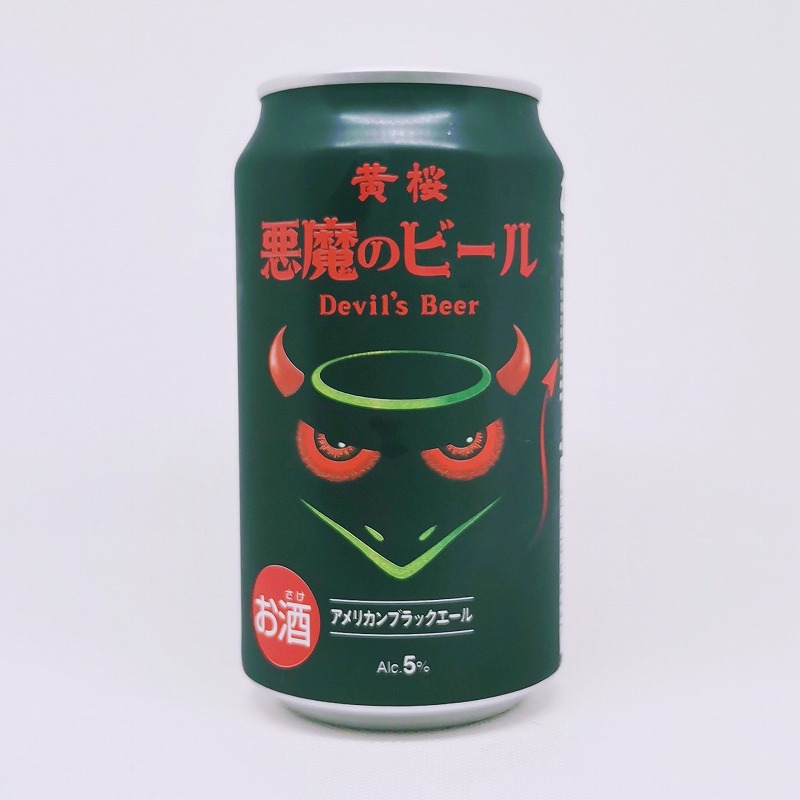 缶ビールの拡大画像