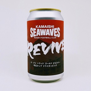 ベアレンビール［ザ・デイ］ゴールド ピルスナー 雫石ホップ ドライホッピング