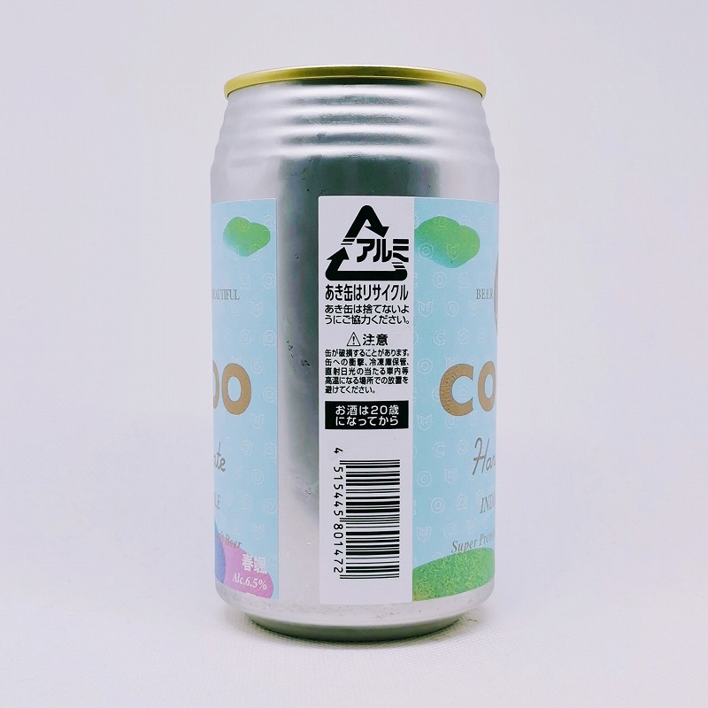 「COEDO コエド 春颯 -Haruhayate- / INDIA PALE ALE」画像4