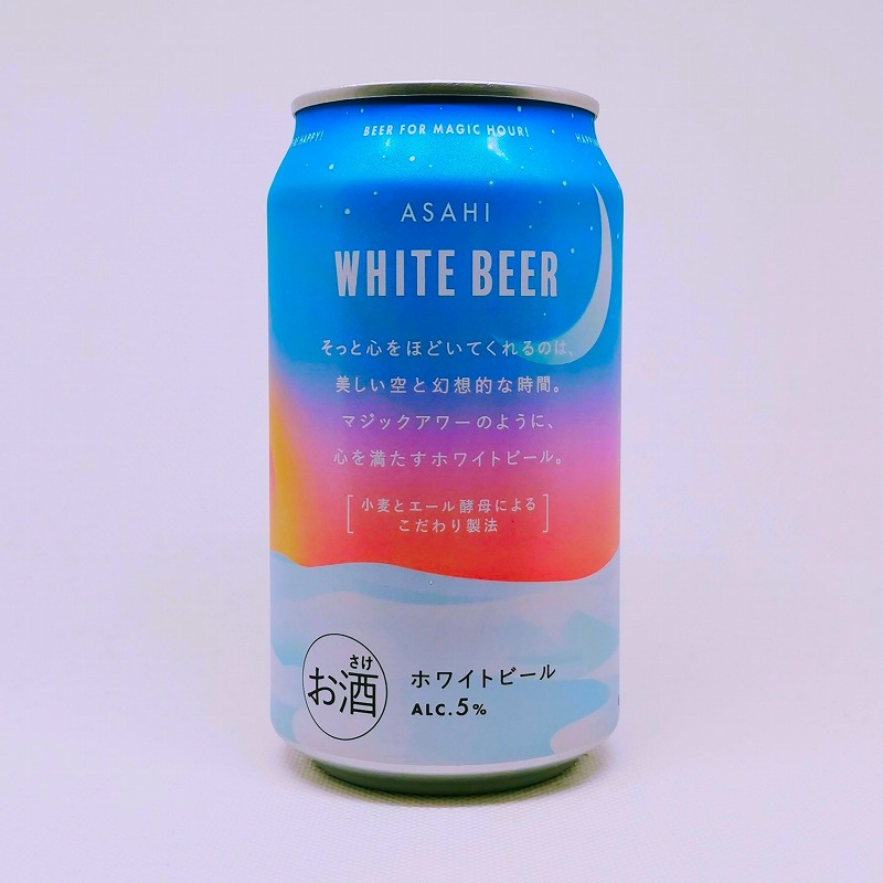 「ASAHI WHITE BEER / アサヒ ホワイトビール」画像3