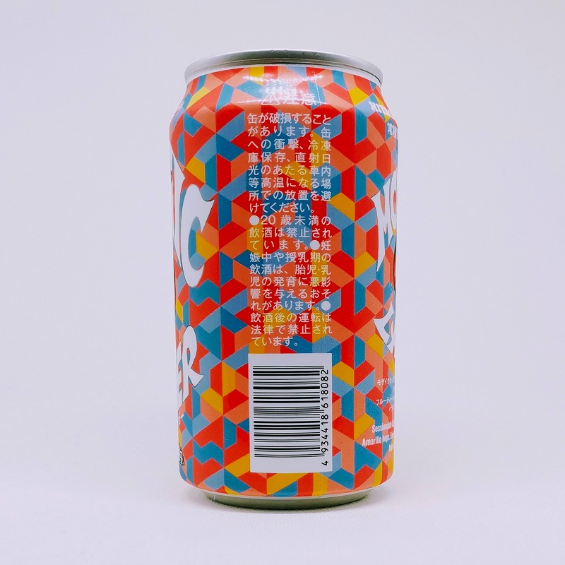 「常陸野モザイクホップラガー」画像2