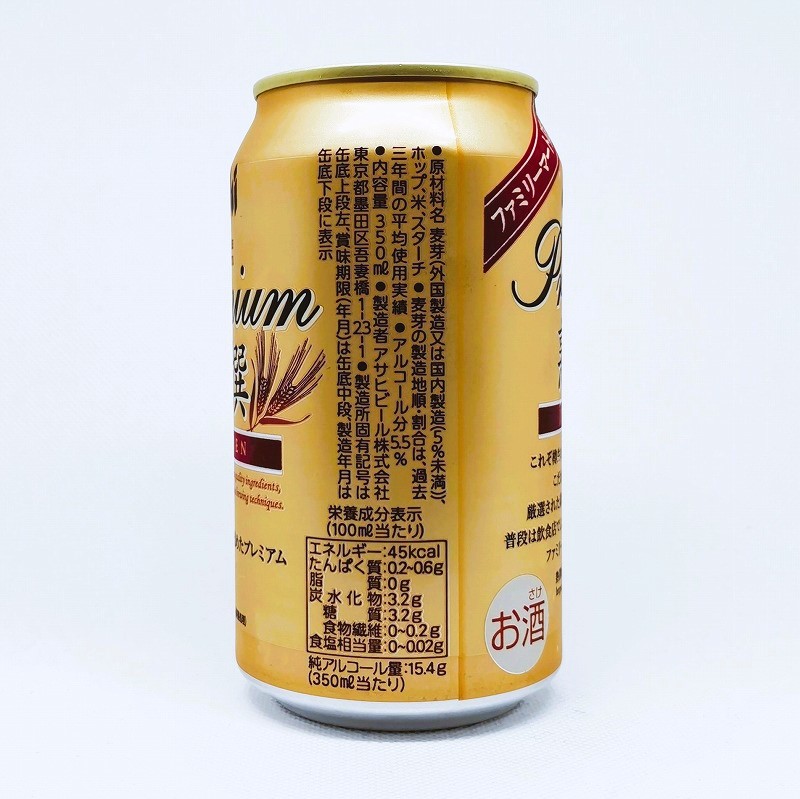 「Asahi Premium 熟撰 JUKUSEN」画像2