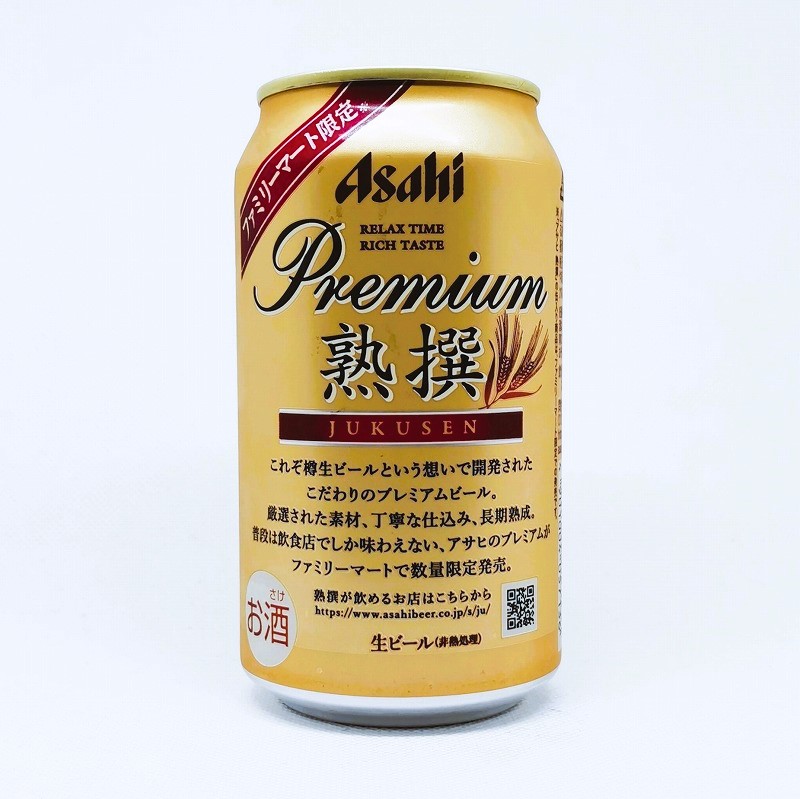 「Asahi Premium 熟撰 JUKUSEN」画像3
