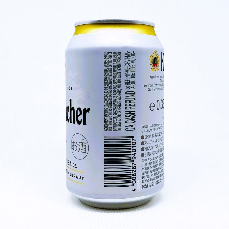 「Krombacher Pils / クロンバッハ ピルス」画像2