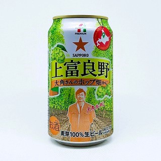 上富良野大角さんのホップ畑から　サッポロ