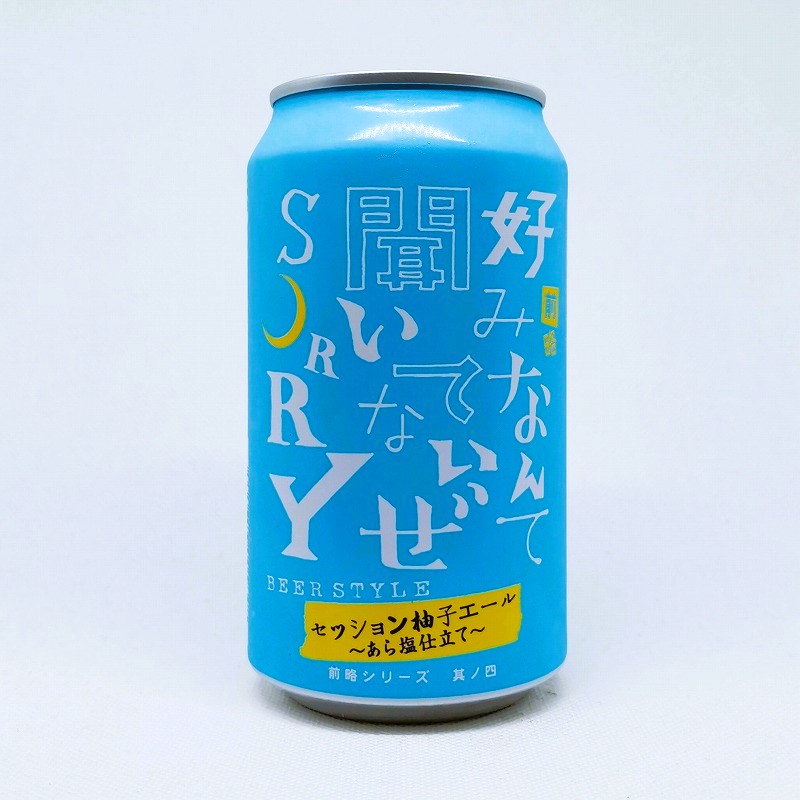 缶ビールの拡大画像