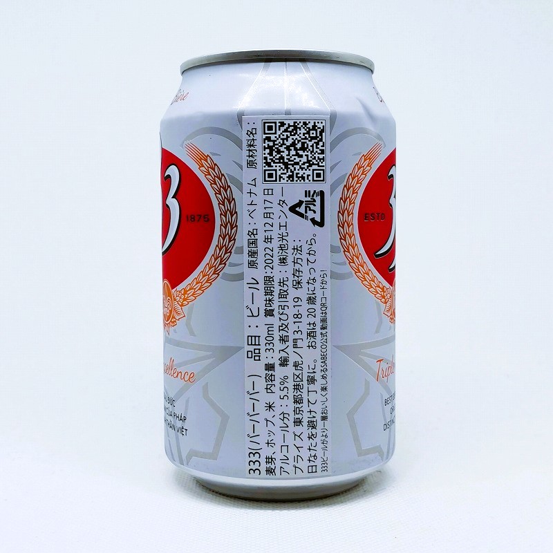 「333 / バーバーバー」画像2