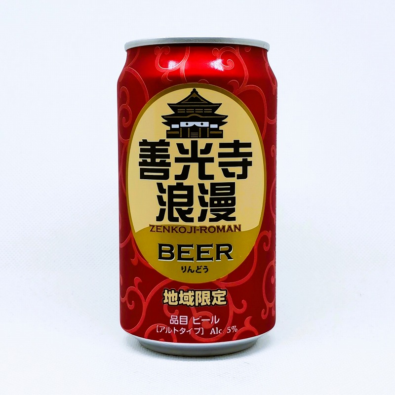 缶ビールの拡大画像