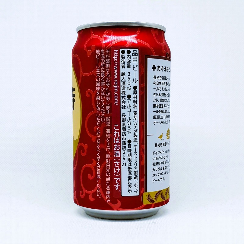 「善光寺浪漫 ZENKOJI-ROMAN りんどう アルトタイプ」画像2