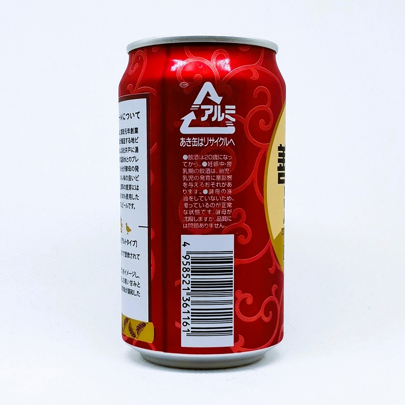 「善光寺浪漫 ZENKOJI-ROMAN りんどう アルトタイプ」画像4