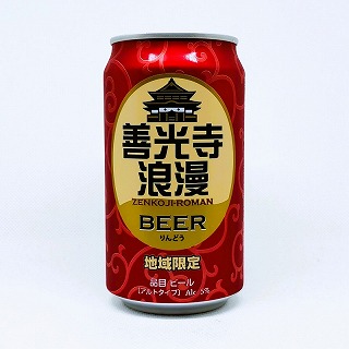 善光寺浪漫 ZENKOJI-ROMAN りんどう アルトタイプ