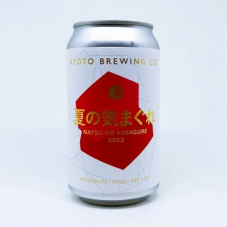 夏の気まぐれ NATSU NO KIMAGURE 2022 / 京都醸造