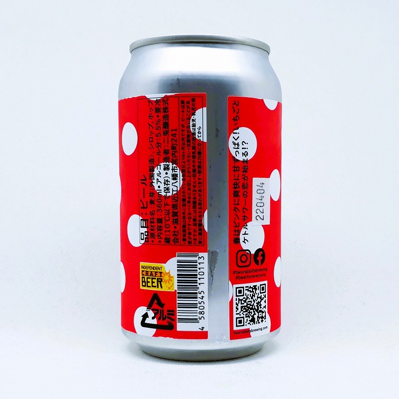 「TWO RABBITS strawberry Sour / ストロベリーサワー」画像3