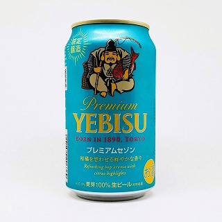 エビスビール プレミアムセゾン 2022