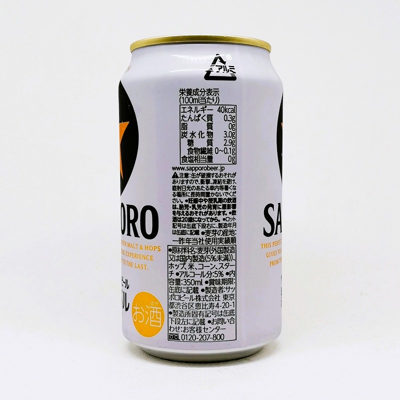 「サッポロ黒ラベル」画像4