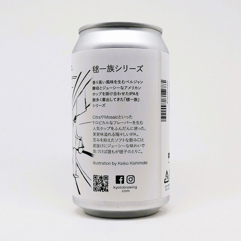 「毬子 / 京都醸造」画像3