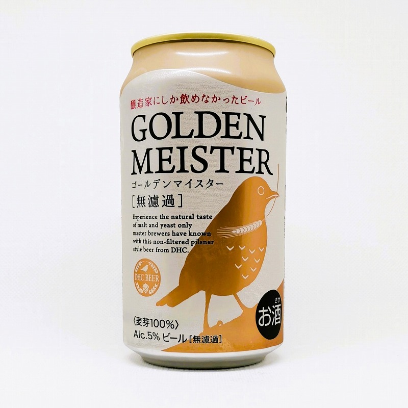缶ビールの拡大画像