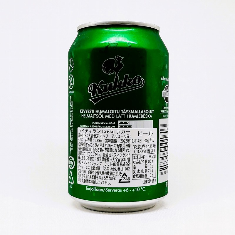 「LAITILAN Kukko LAGER / ライティラン クッコ ラガー」画像3