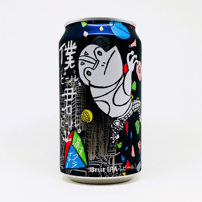 缶ビールの拡大画像