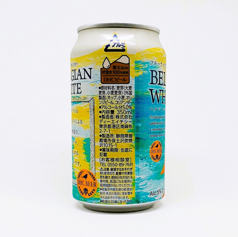 「BELGIAN WHITE ベルジャンホワイト / DHCビール」画像4