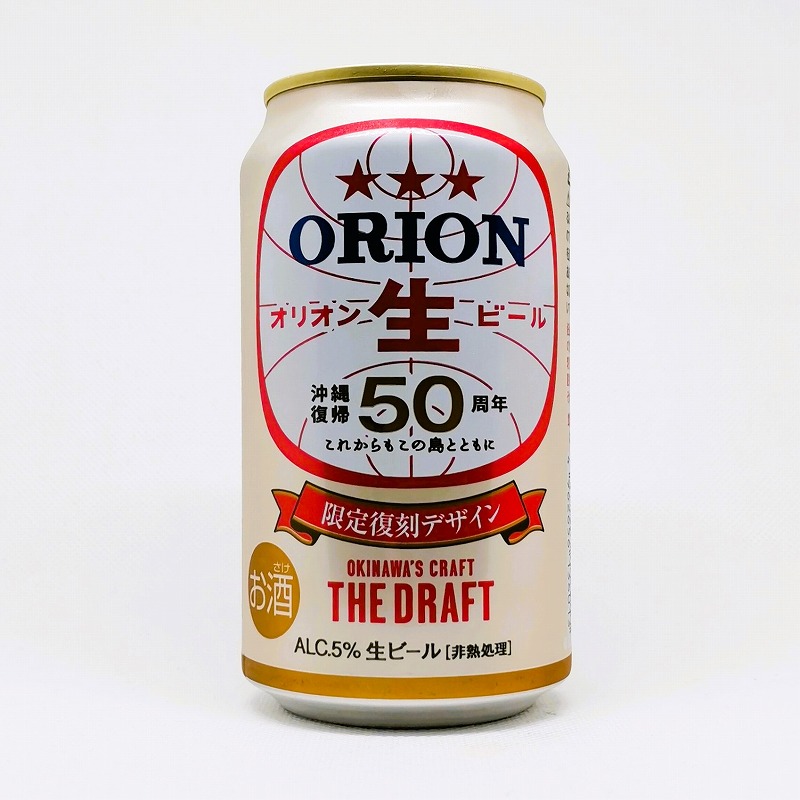 缶ビールの拡大画像