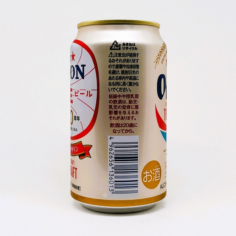 「オリオン ザ・ドラフト 限定復刻デザイン 沖縄復帰50周年」画像2