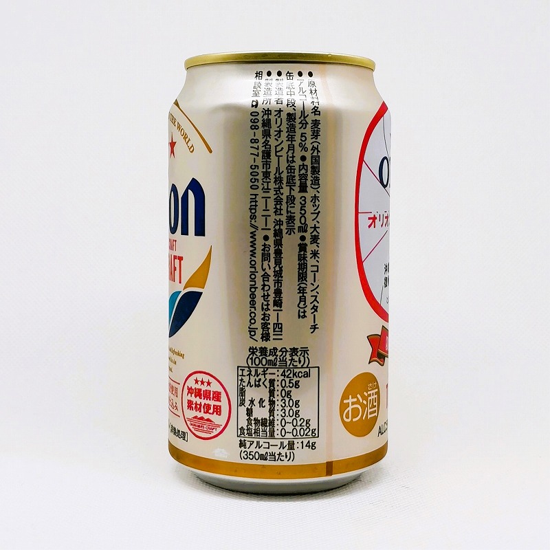 「オリオン ザ・ドラフト 限定復刻デザイン 沖縄復帰50周年」画像4