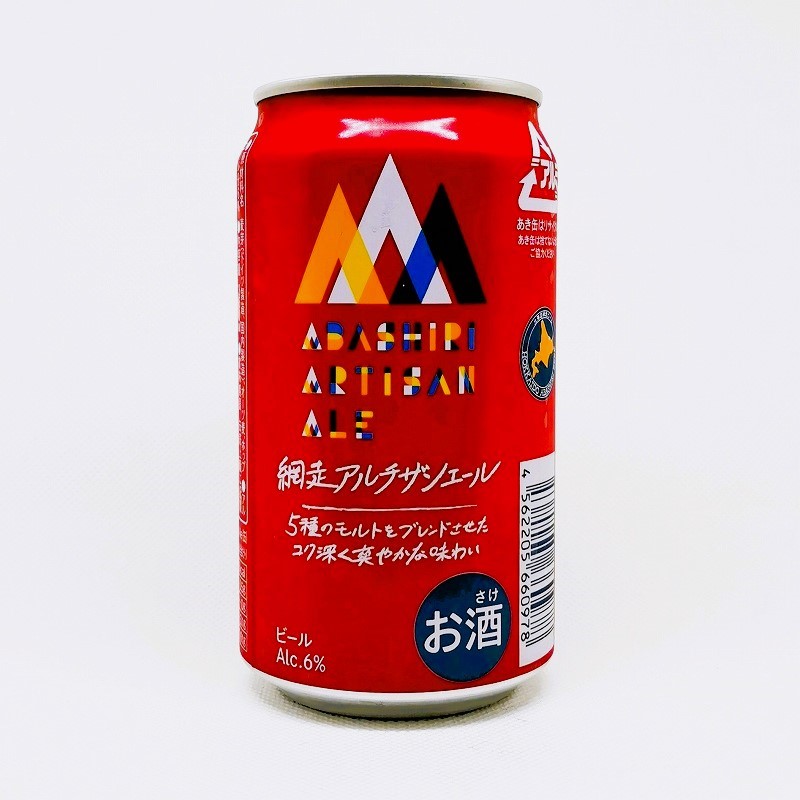 「網走アルチザンエール」画像3