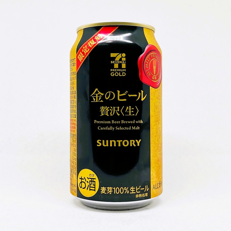 缶ビールの拡大画像