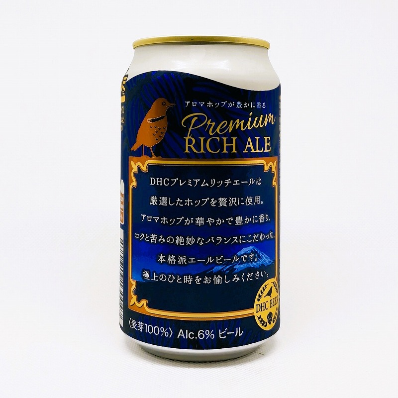 「PREMIUM RICH ALE プレミアムリッチエール / DHCビール」画像3