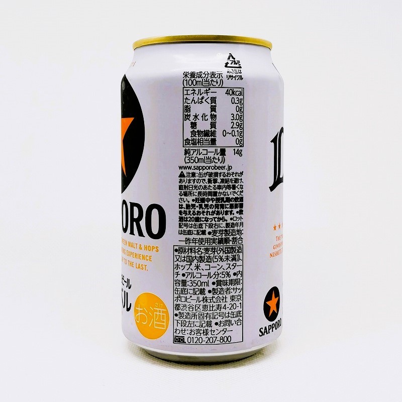 「サッポロ黒ラベル 西武ライオンズ缶 2022」画像4