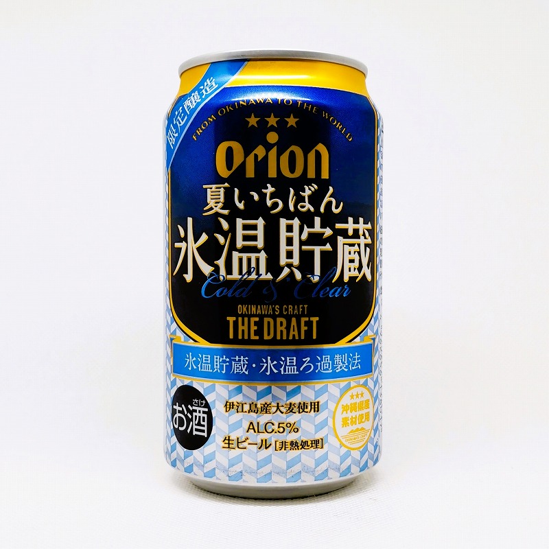 缶ビールの拡大画像