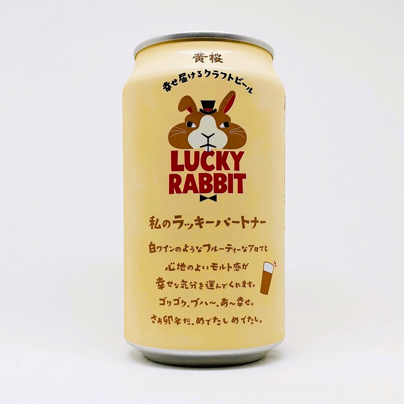「LUCKY RABBIT 旨味ペールエール」画像3