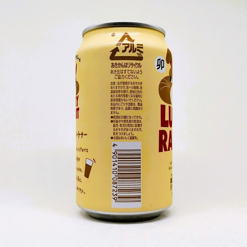 「LUCKY RABBIT 旨味ペールエール」画像4