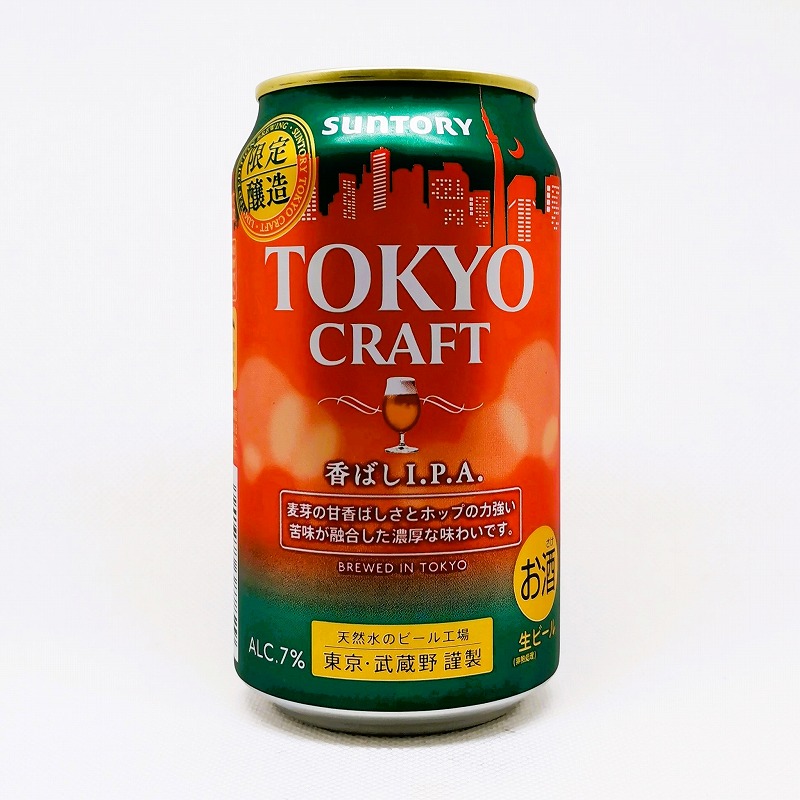 「東京クラフト BREWED IN TOKYO 香ばしI.P.A 2022」画像3