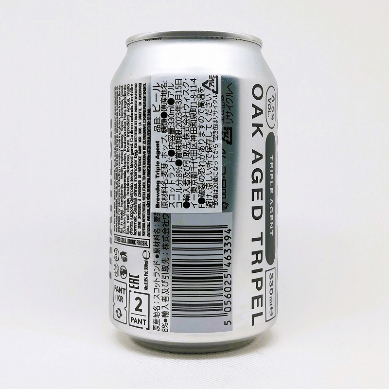 「BREWDOG TRIPLE AGENT / ブリュードッグ トリプルエージェント」画像3