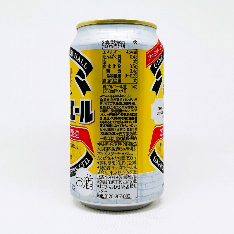 「銀座ライオン ライオンエール 2022年限定醸造」画像2