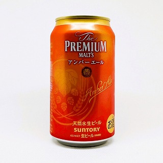 プレミアムモルツ アンバーエール