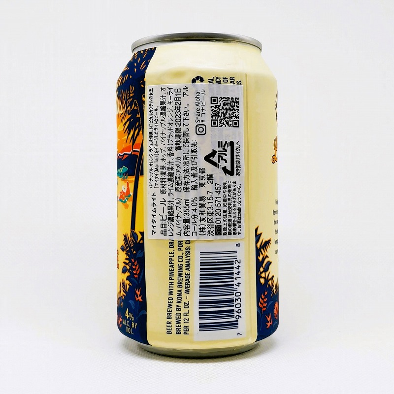 「KONA BREWING MAI TIME Light / マイタイムライト」画像2