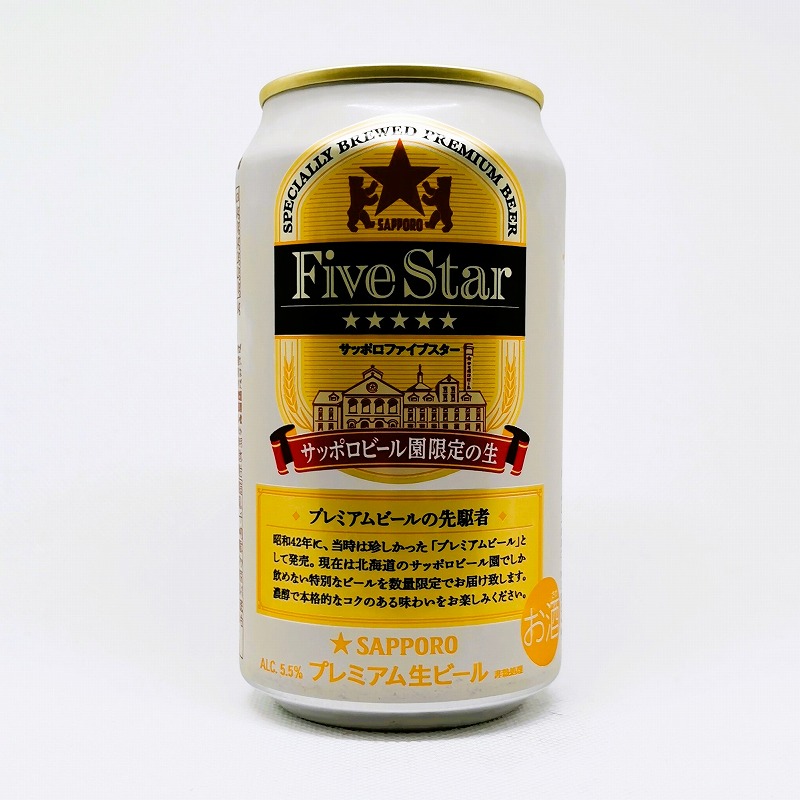 「Five Star / ファイブスター 」画像3