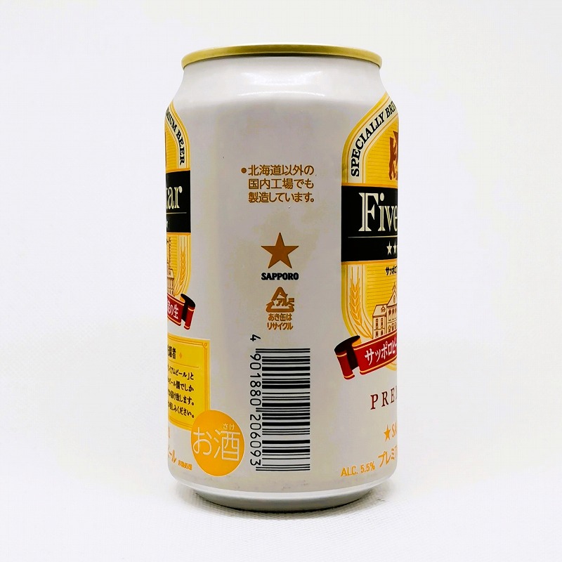 「Five Star / ファイブスター 」画像4