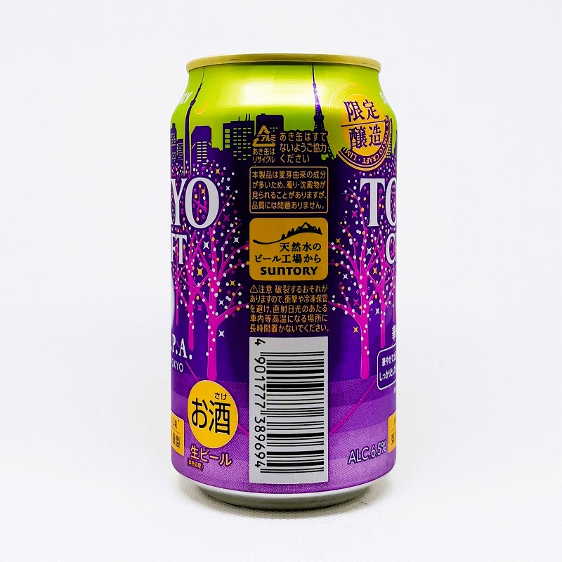 「東京クラフト BREWED IN TOKYO 華やかI.P.A」画像2