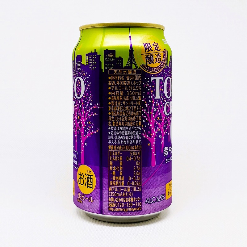 「東京クラフト BREWED IN TOKYO 華やかI.P.A」画像4