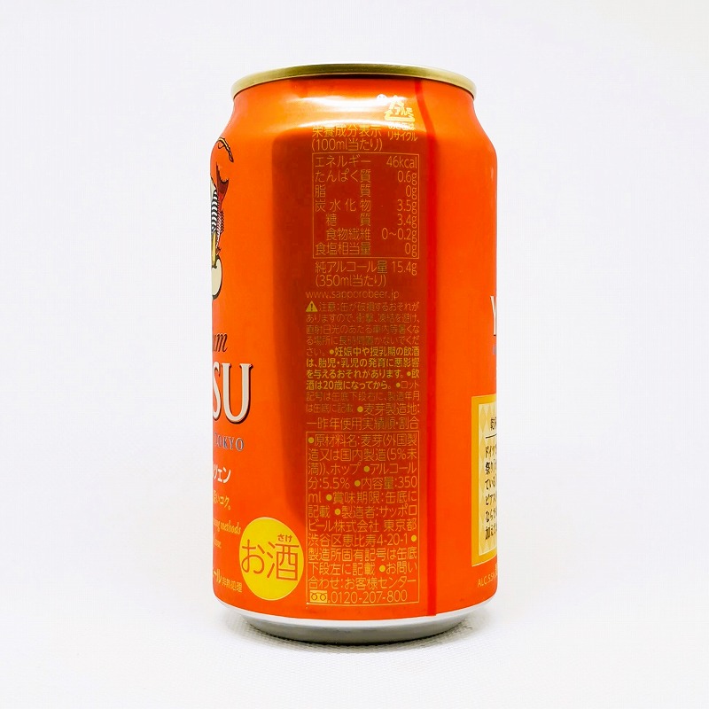 「エビスビール メルツェン」画像2