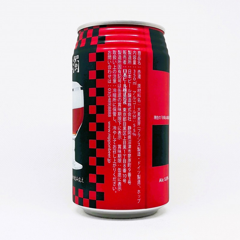 「赤濁（あかにごり） 2022年07月リニューアル版」画像4