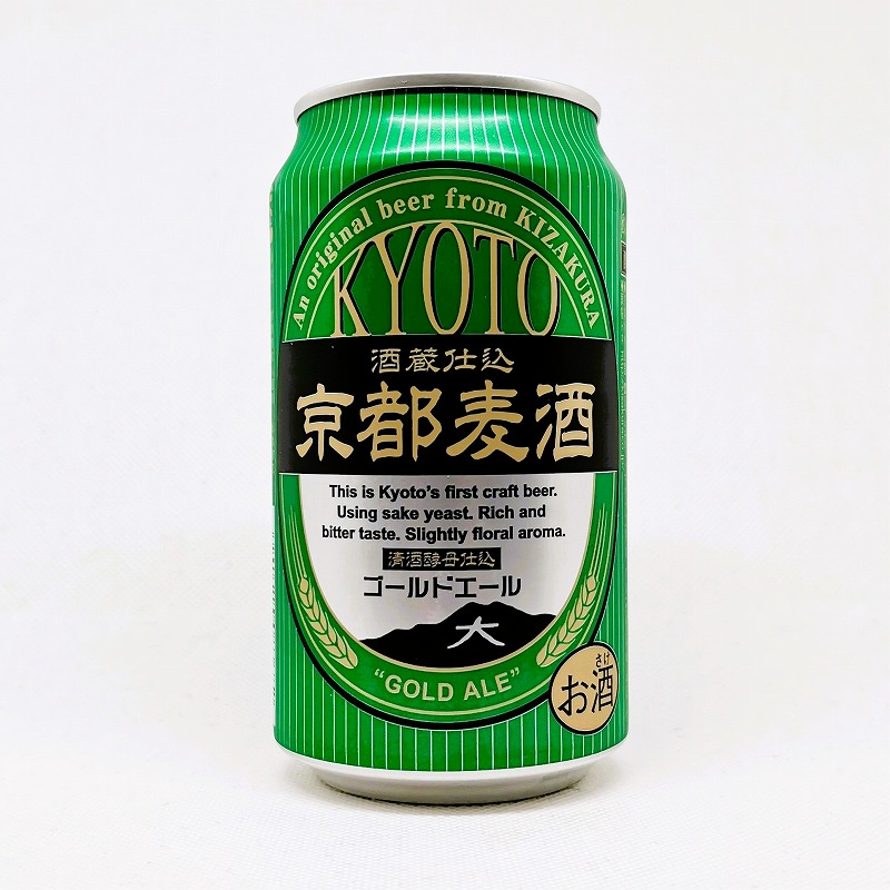 缶ビールの拡大画像