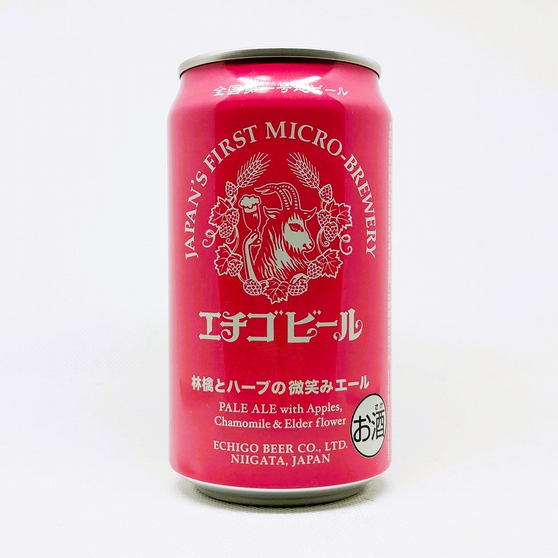 「エチゴビール 林檎とハーブの微笑みエール」画像3