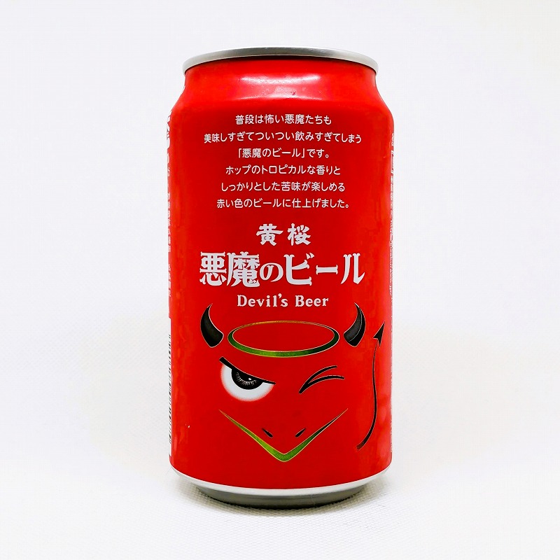 「悪魔のビール レッドセッションIPA」画像3